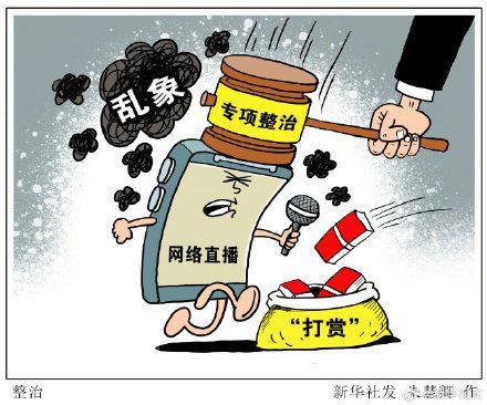 法院认定未成年人直播打赏无效！平台全额返还